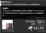 微軟中國：中國區(qū)WP8商城將由MSN中國運營