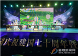 點頭曙光禮儀幼兒園舉辦慶祝建國七十周年暨畢業(yè)文藝匯演